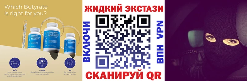 Бутират BDO  Купить закладки  Дюртюли 
