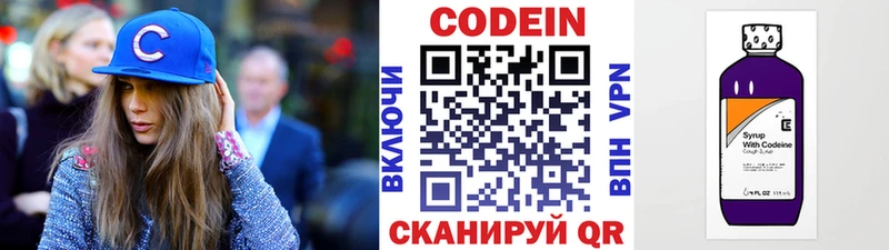 Купить закладки  Дюртюли  Кодеин напиток Lean (лин) 