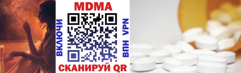 MDMA кристаллы  Купить закладки  Дюртюли 