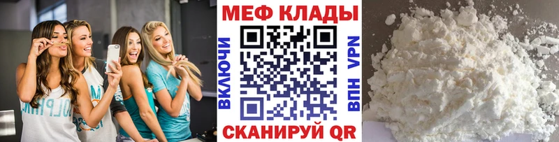 Купить где  Дюртюли  Меф мяу мяу 